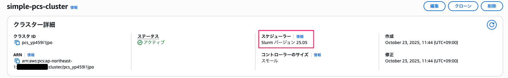 パラレルコンピューティングサービス___ap-northeast-1.png