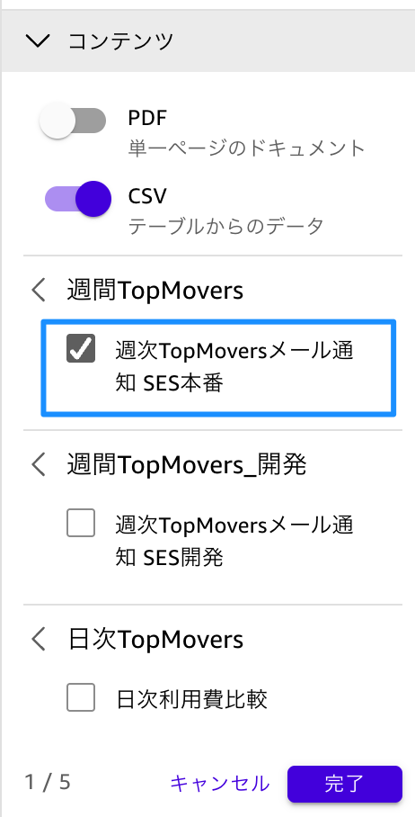 コンテンツ編集画面