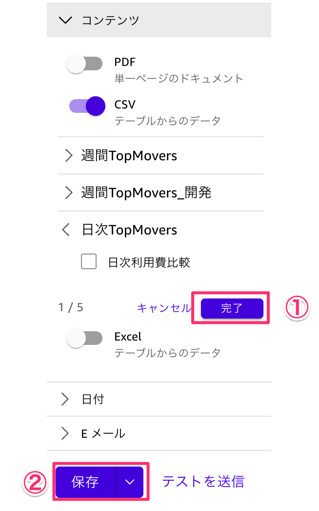 TopMovers通知ダッシュボード(TAA)-4.png