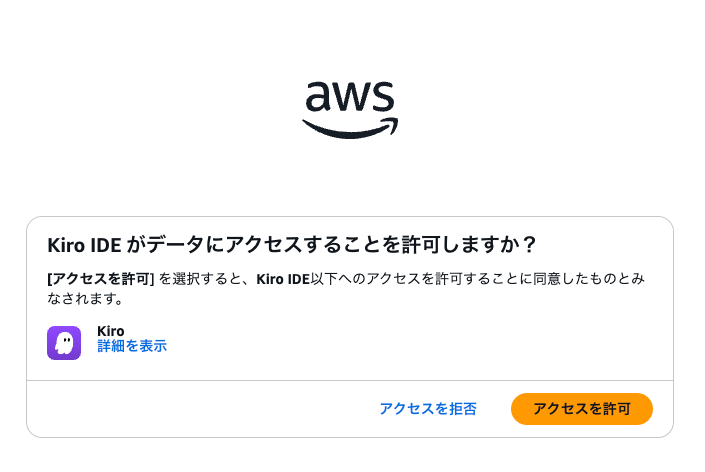 AWS_access_portal-2.png