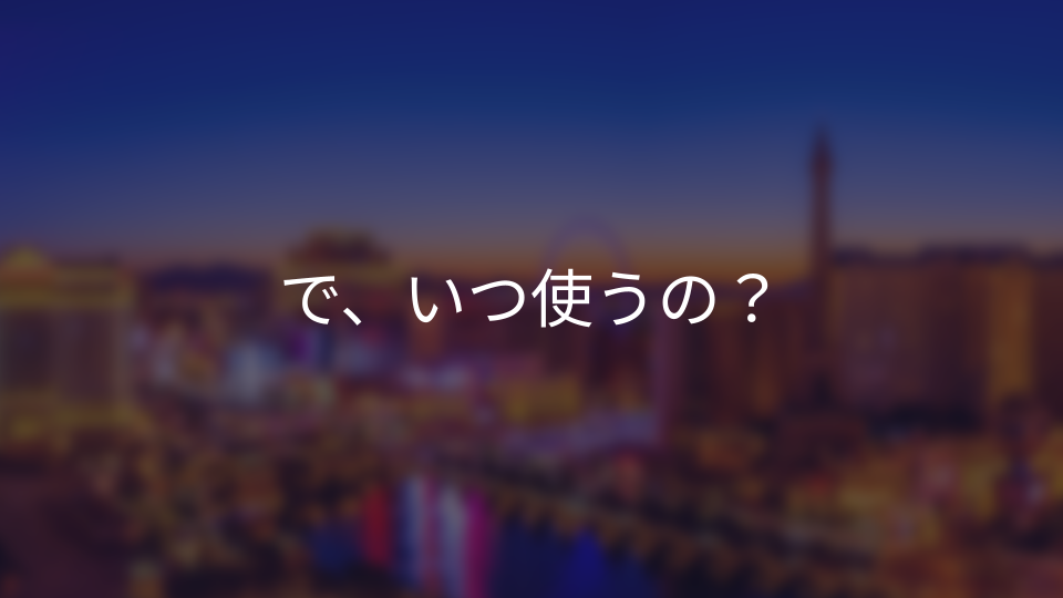 [札幌]re_Growth2025_AWS_Tranium3をちょっと身近に感じたい (4).png