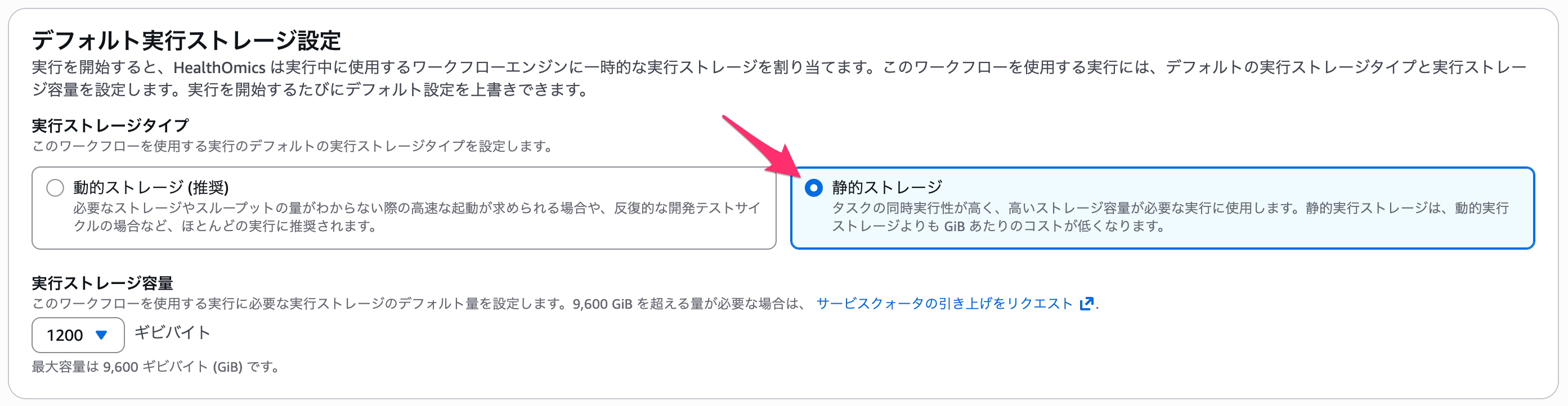 ワークフローを作成___ワークフローを作成___AWS_HealthOmics___us-east-1_🔊-2.png