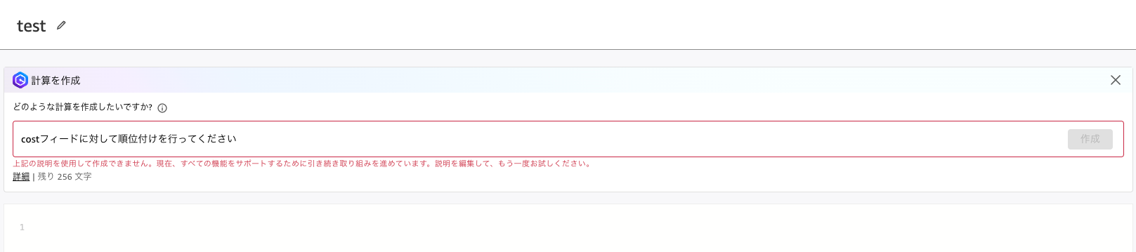 日本語では対応していない