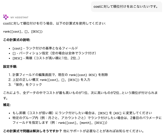 Quick Suiteの回答2