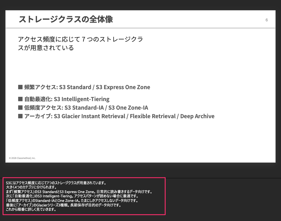 S3ストレージクラス入門-6.png