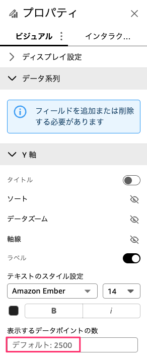 プロパティパネルからの設定参照