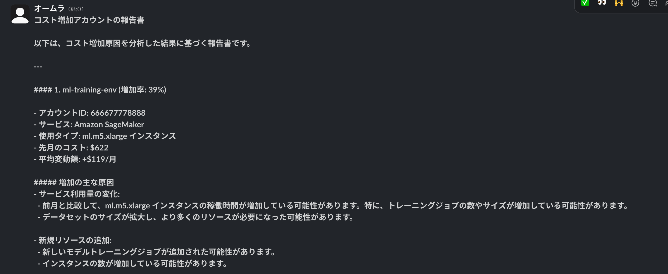 demo-quick-20260325（チャンネル）_-_プライベートSlackテスト_-_Slack.png