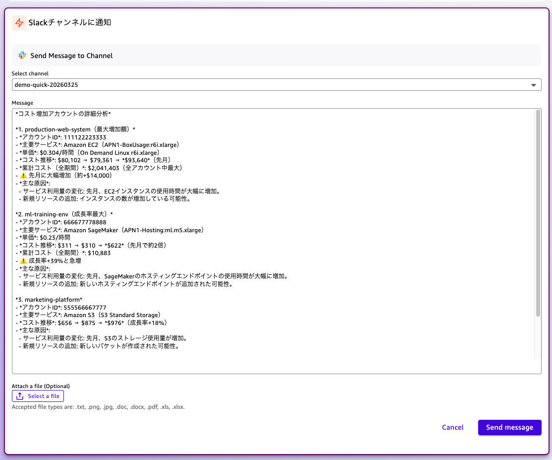 Quick Flows 一覧画面