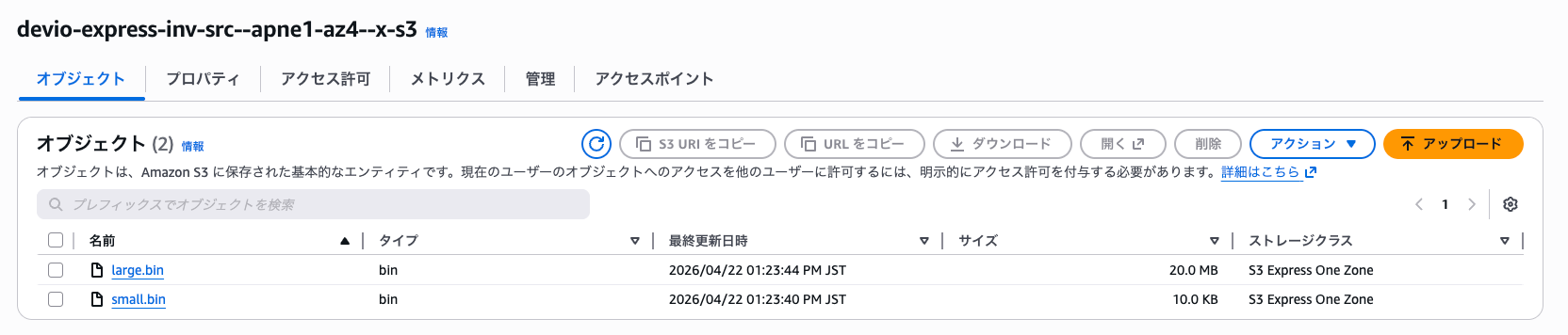 devio-express-inv-src--apne1-…S3_バケット___S3___ap-northeast-1.png