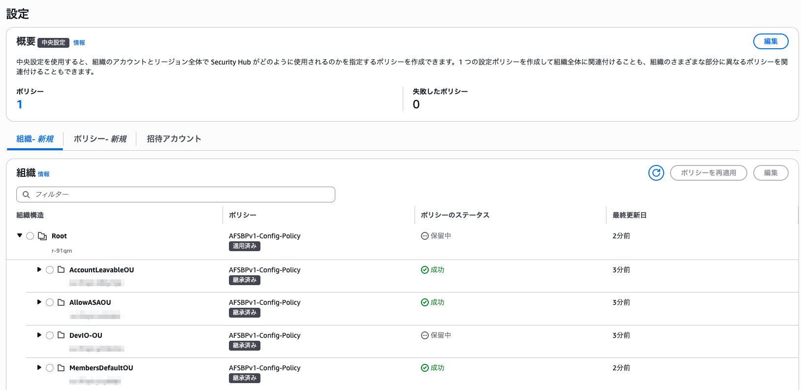 設定___Security_Hub_CSPM___ap-northeast-1-5.png