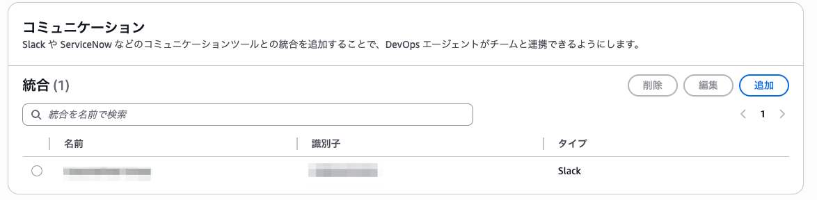 AWS_DevOps_Agent___ap-northeast-1_🔊.png