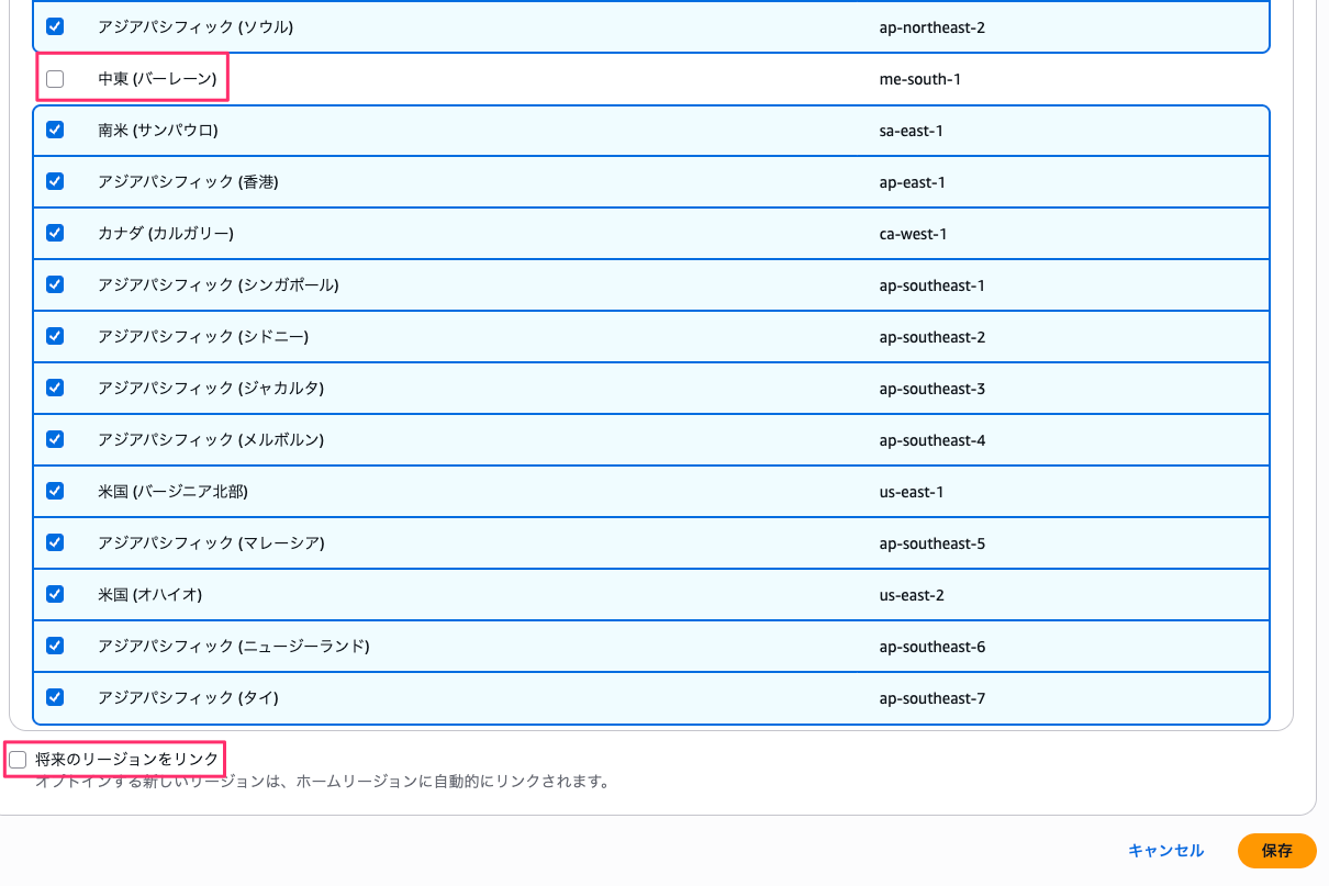 リージョン___Security_Hub_CSPM___ap-northeast-1-8.png