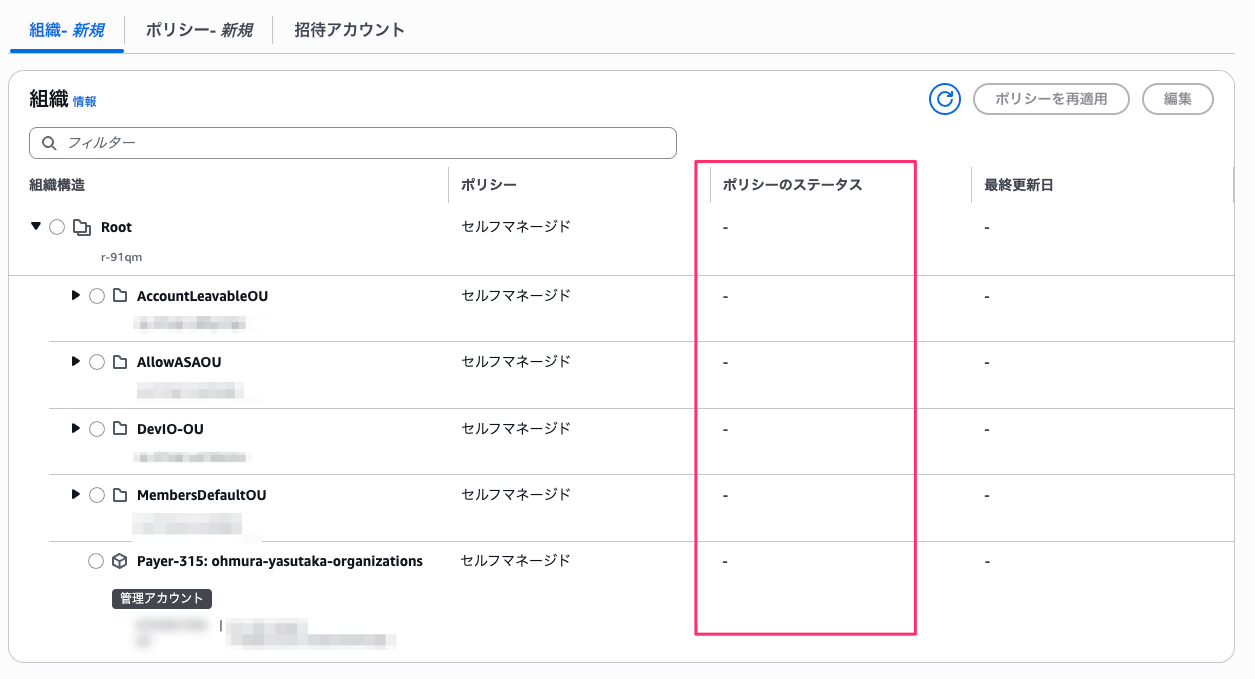 設定___Security_Hub_CSPM___ap-northeast-1-13.png