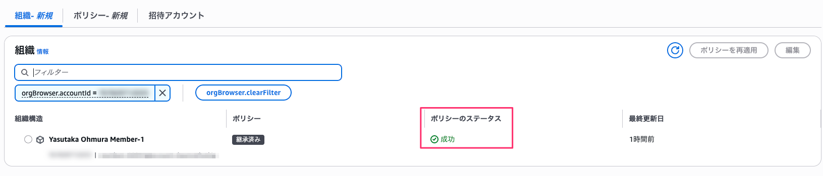 設定___Security_Hub_CSPM___ap-northeast-1-15.png