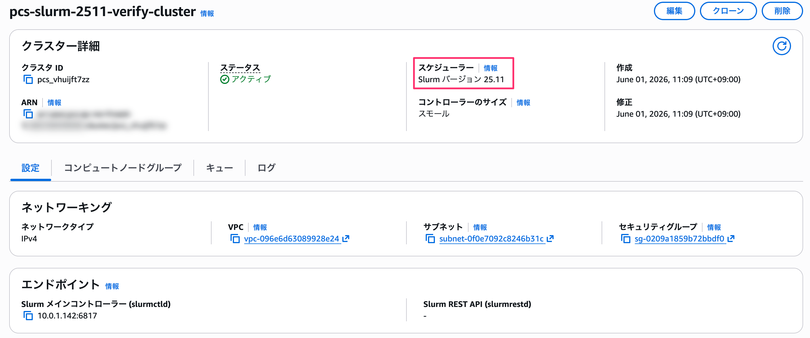 パラレルコンピューティングサービス___ap-northeast-1.png