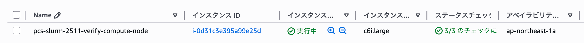 インスタンス___EC2___ap-northeast-1-6.png