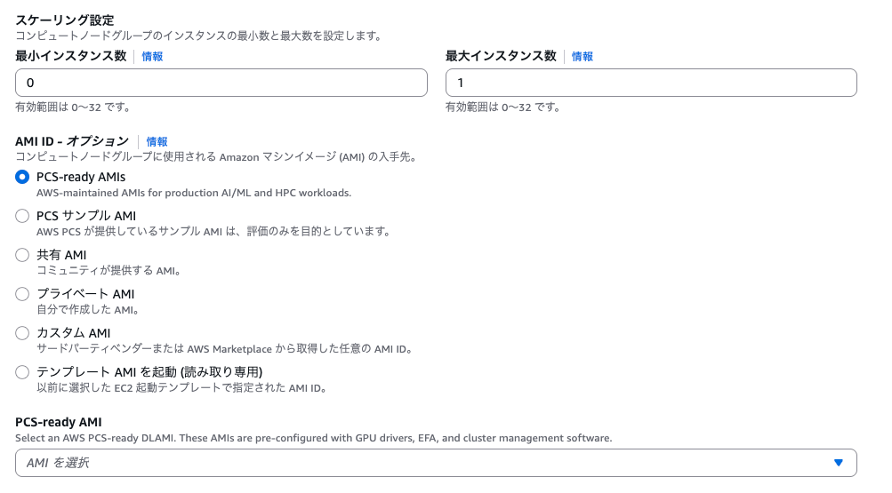 パラレルコンピューティングサービス___ap-northeast-1-3.png