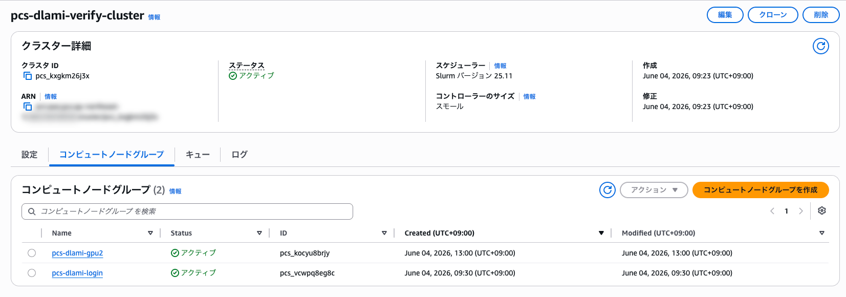 パラレルコンピューティングサービス___ap-northeast-1_🔊.png