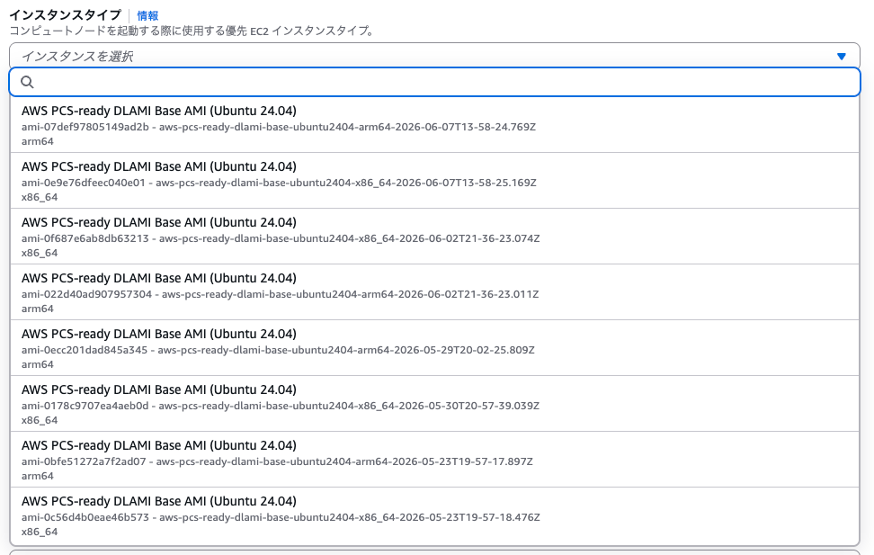 パラレルコンピューティングサービス___ap-northeast-1-4.png