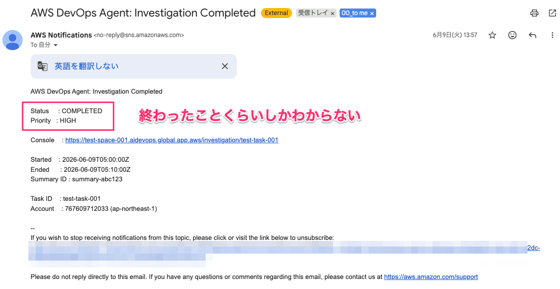 AWS_DevOps_Agent__Investigati…d_jp_-_Classmethod_jp_メール_🔊.png