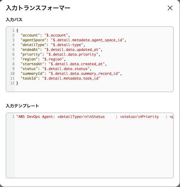 ルールの詳細___Amazon_EventBridge___ap-northeast-1-2.png