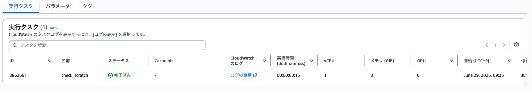 スクリーンショット