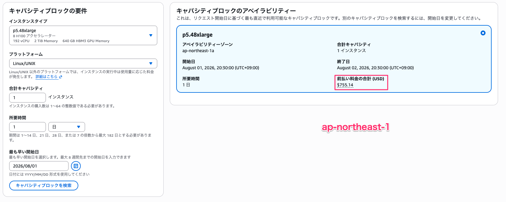 EC2___ap-northeast-1-9.png