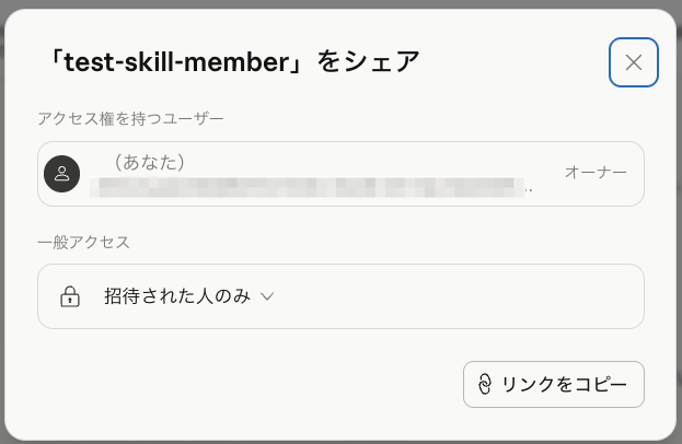 C_member1_04_共有ダイアログ.png