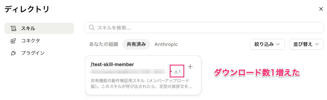 C_owner_09_ディレクトリDL数カウント.png