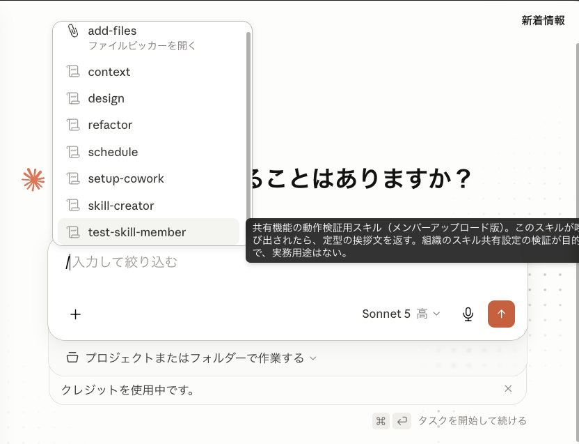 C_owner_06_Cowork反映.png