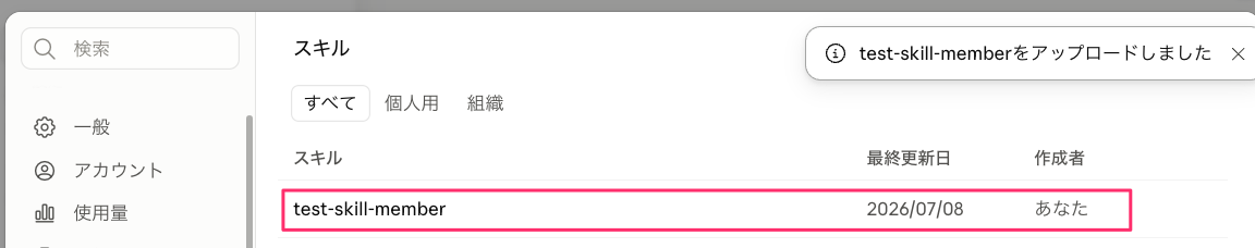 C_member1_02_アップロード完了.png