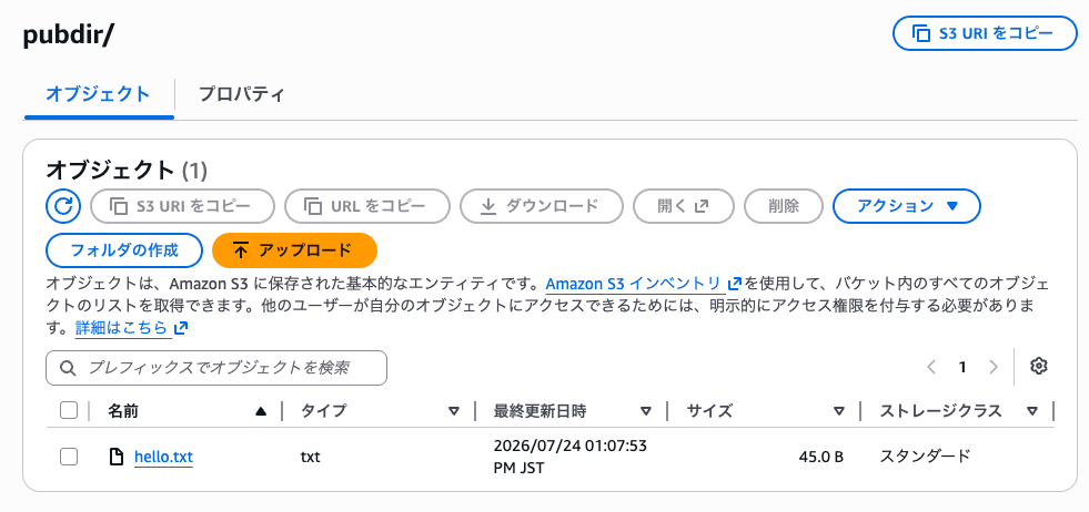 healthomics-tokyo-verify-0602…3_バケット___S3___ap-northeast-1-2.png