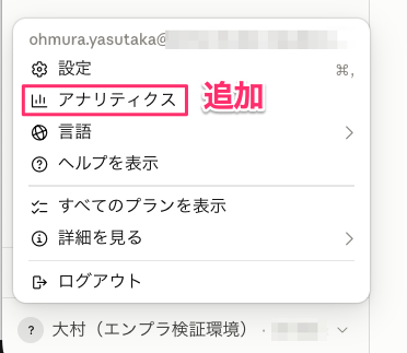 Claude_と_CE-analytics-open_md_—_devio.png