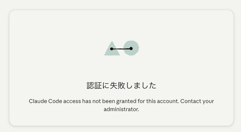 06_cli-auth-failed.png