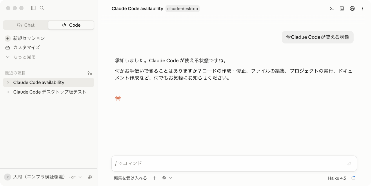 07_desktop-code-restored.png
