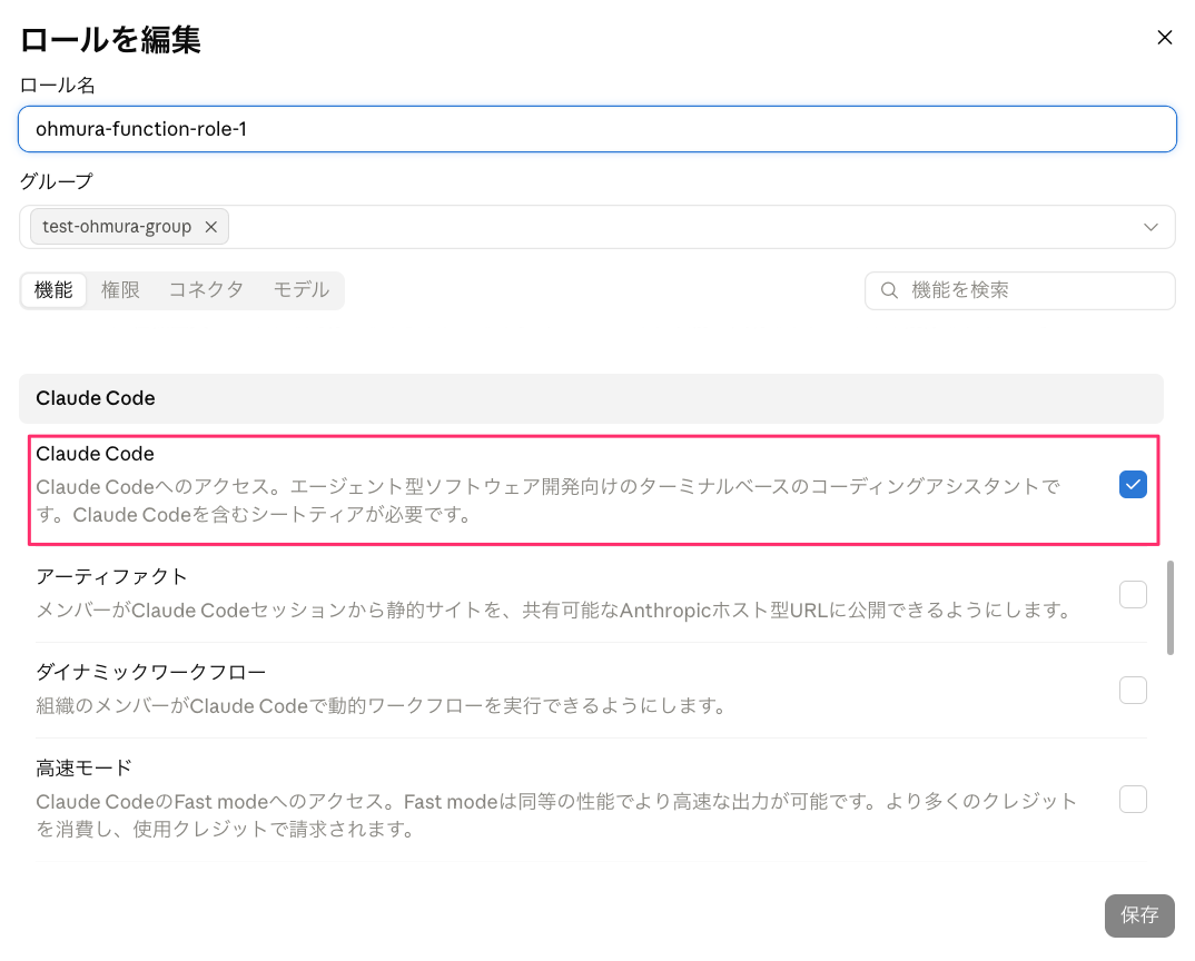 Admin_settings_-_Claude-7.png