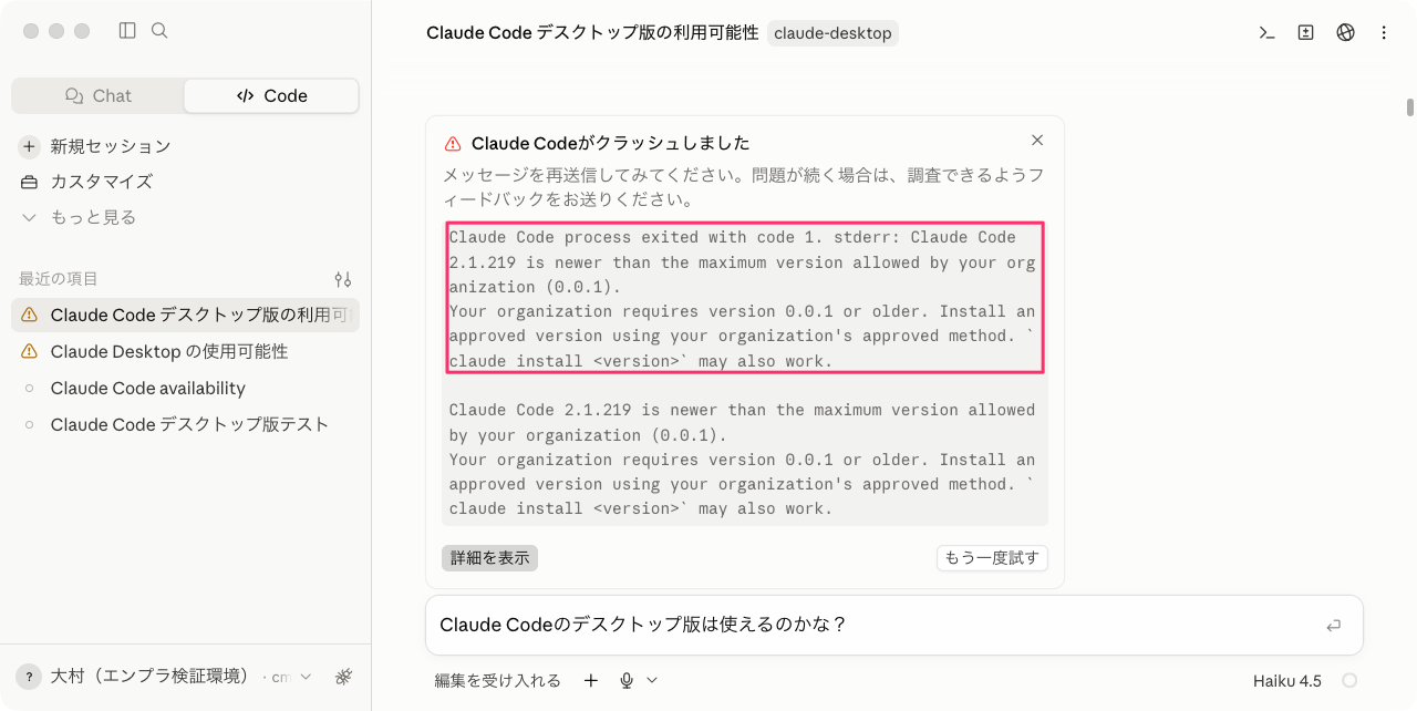 08_desktop-code-crash-detail.png