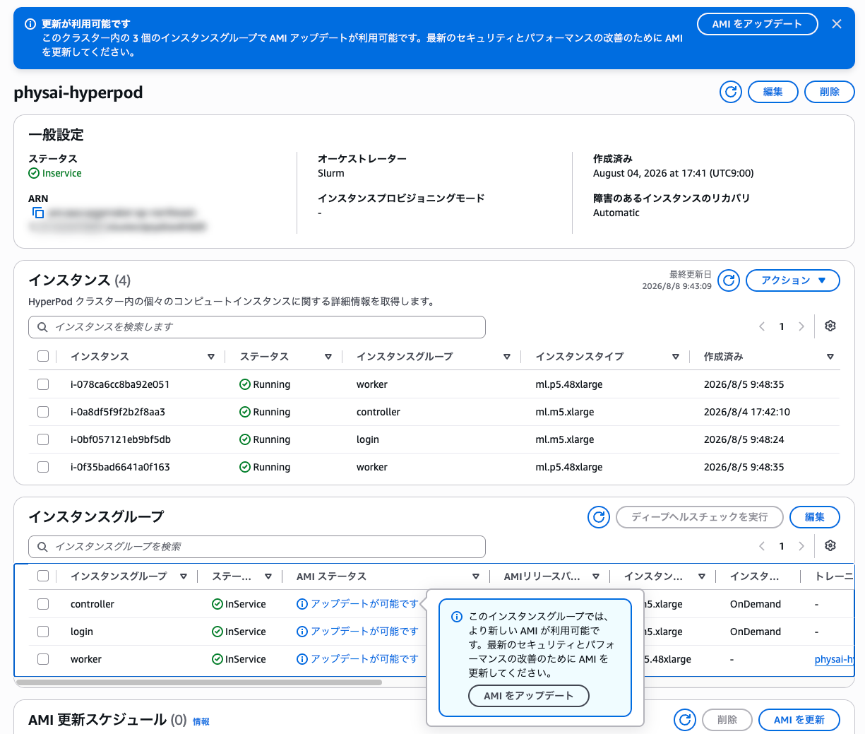 physai-hyperpod___クラスターの管理_…geMaker_AI___ap-northeast-1.png