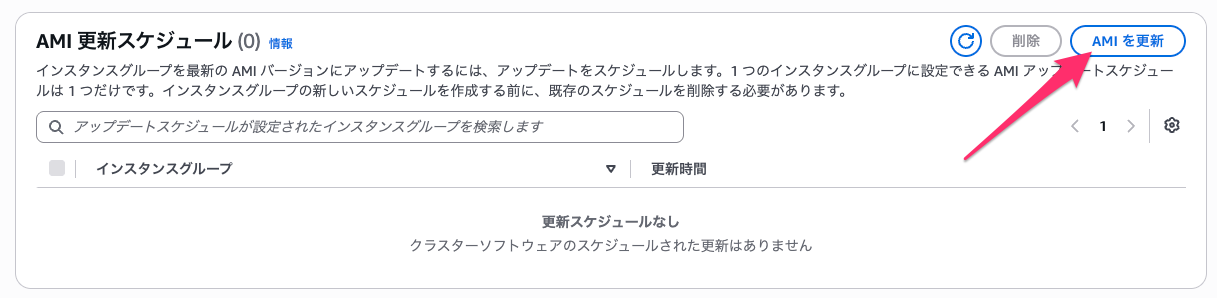 physai-hyperpod___クラスターの管理_…geMaker_AI___ap-northeast-1-2.png