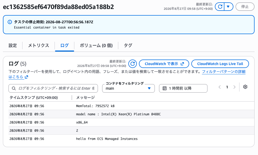 02-task-log-output.png