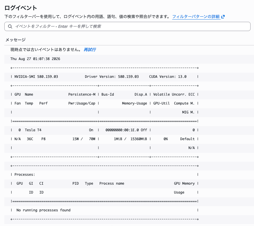 08-cloudwatch-nvidia-smi-log.png
