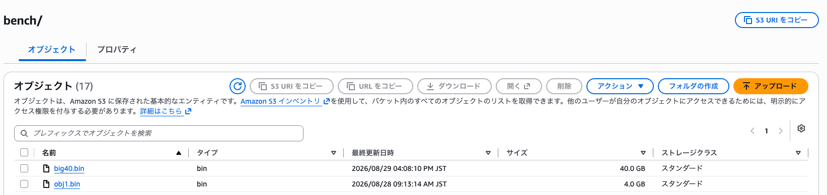mp-s3-memtarget-8eb0c8c6_-_S3_バケット___S3___ap-northeast-1-2.png