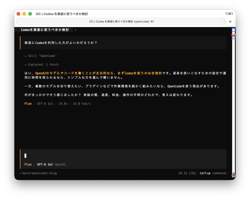 GPT-6 Sol が日本語で応答を返した画面