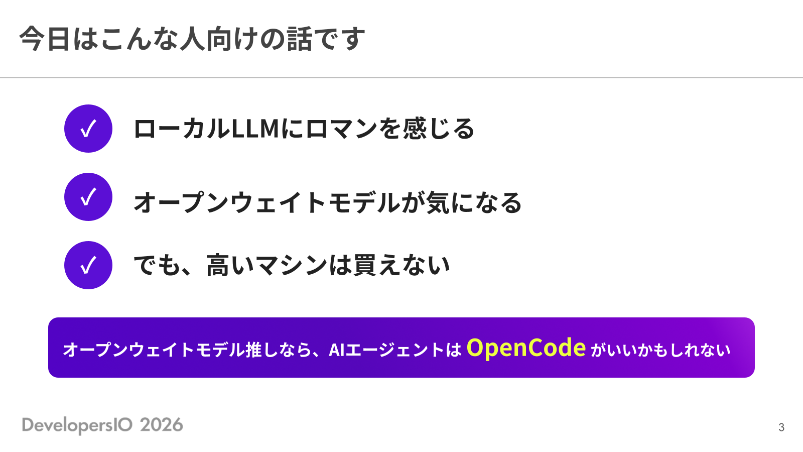 今日はこんな人向けの話です