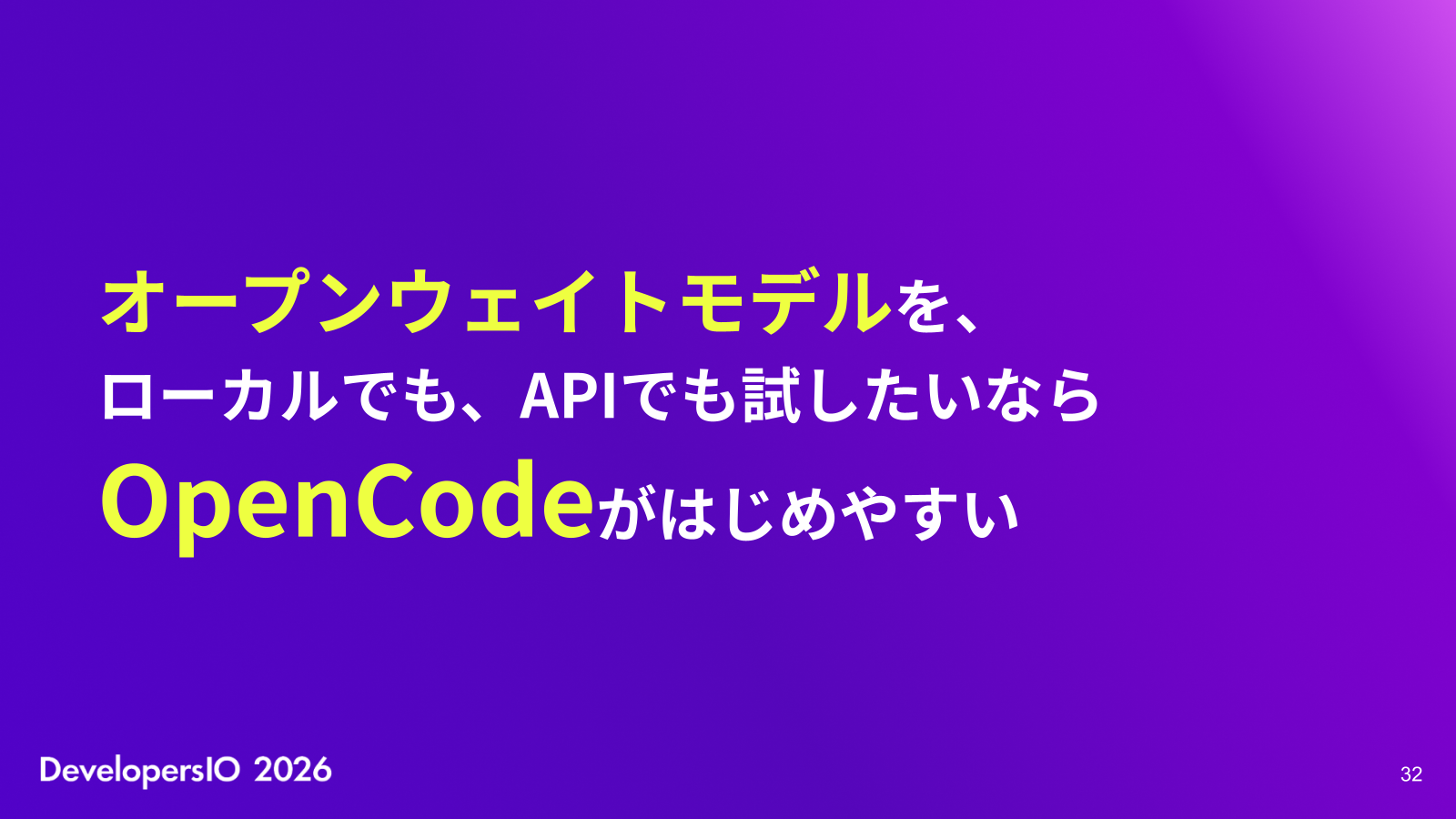 まとめ