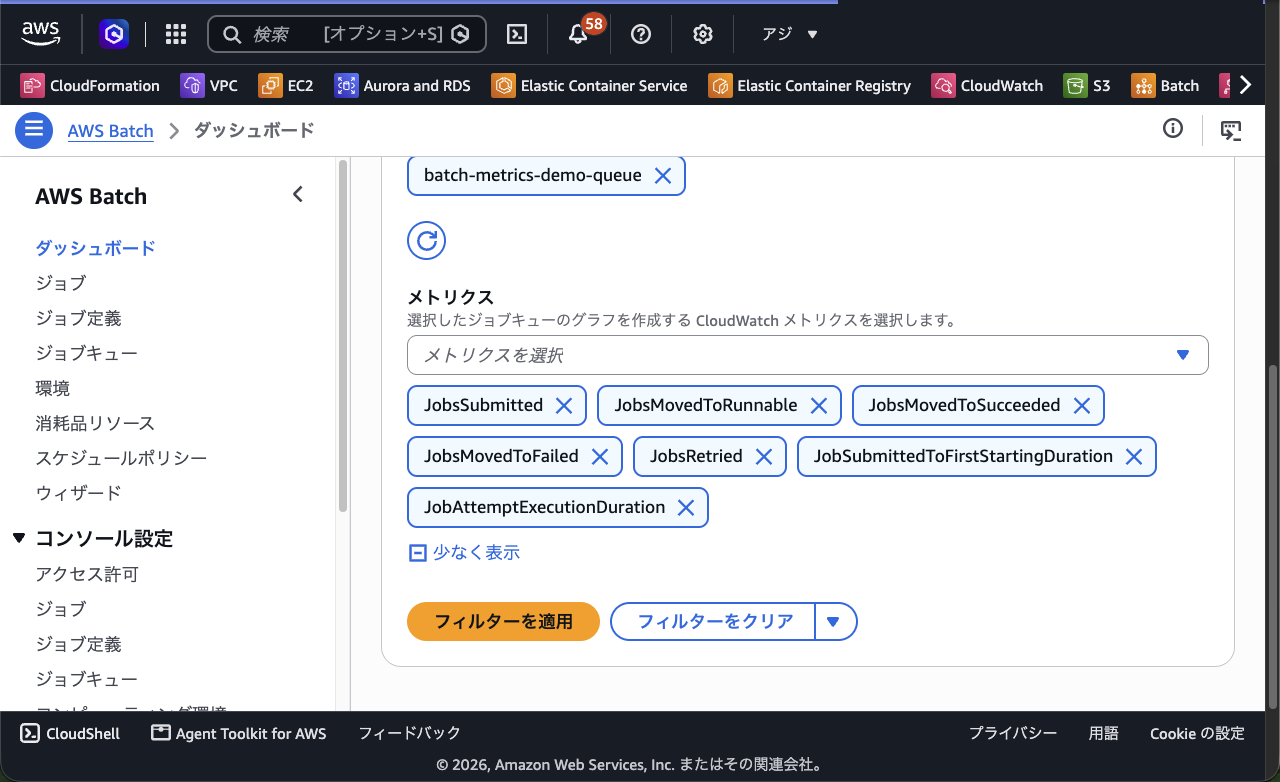 「指標をフィルタリングする」パネルでジョブキューとメトリクス 7 個を選んだ状態