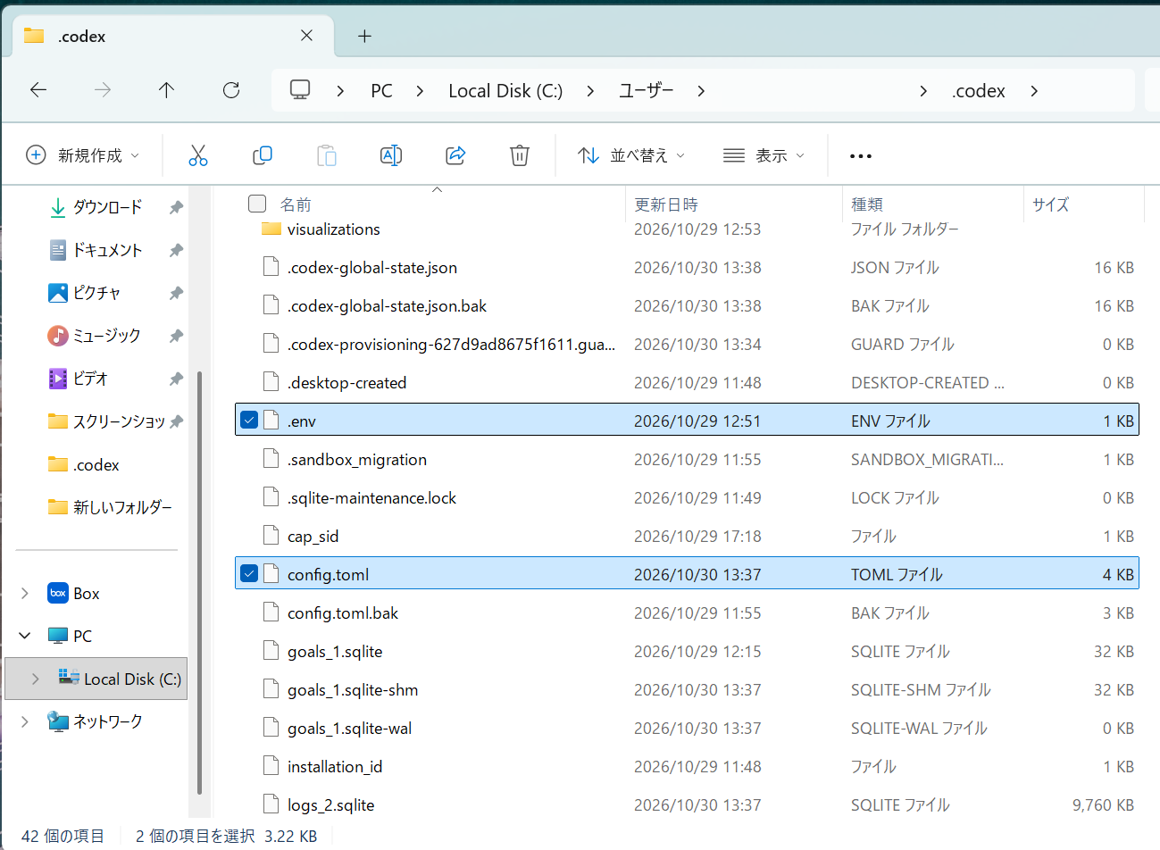 .codex フォルダーの中で .env と config.toml を選択した画面
