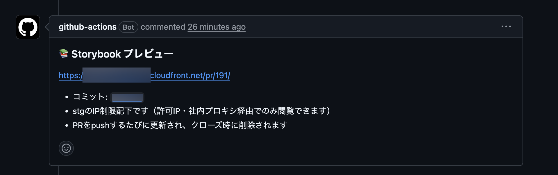 PRに投稿されたStorybookプレビューのコメント