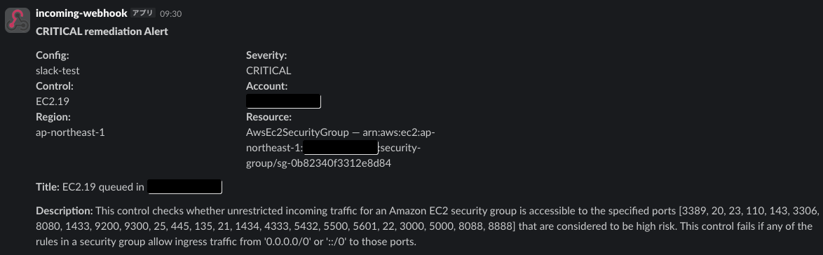Slackに届いた修復通知