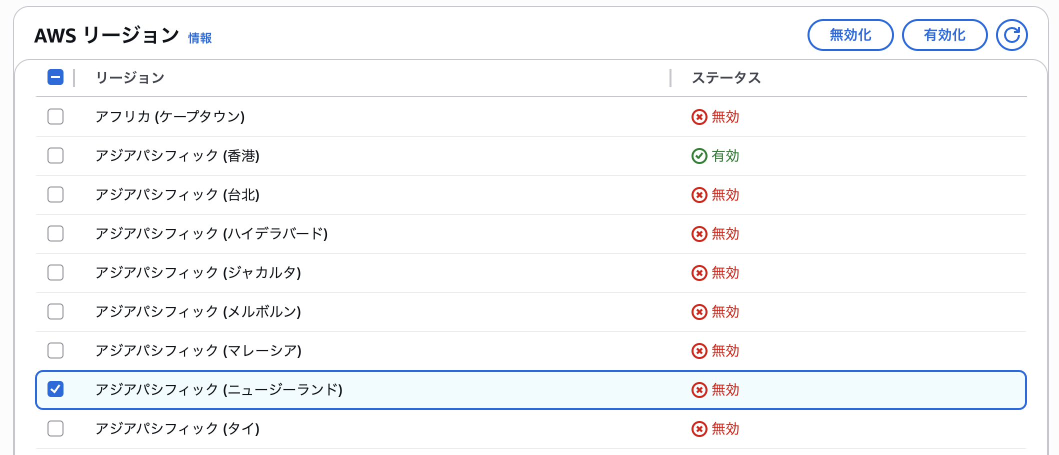 new-region-launch-ap-southeast-6_1.png